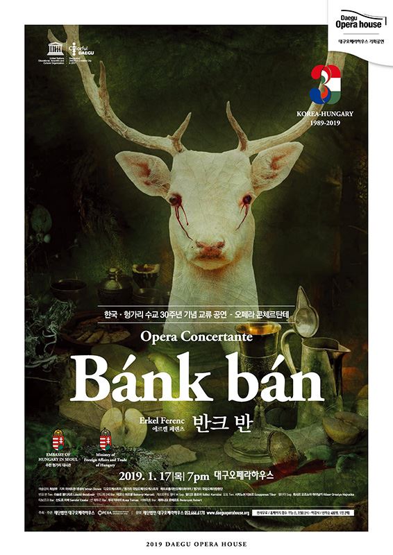 오페라 '반크 반' 포스터