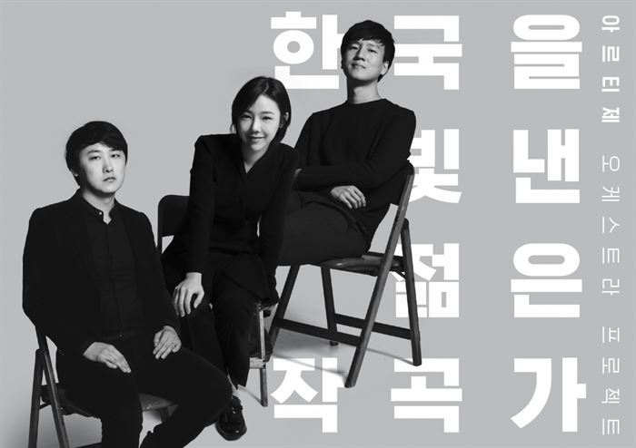 ▲전민재ㆍ진솔ㆍ이용범(왼쪽부터)<br>