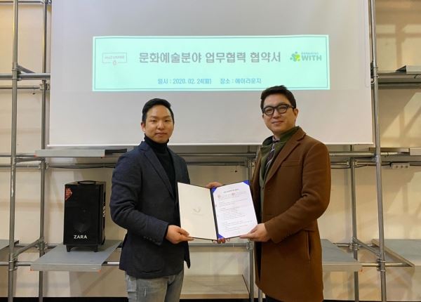 왼쪽부터 에이투지라운지 한준희 대표와 문화예술네트워크 위드 조용현 대표