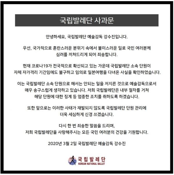 사진제공=국립발레단