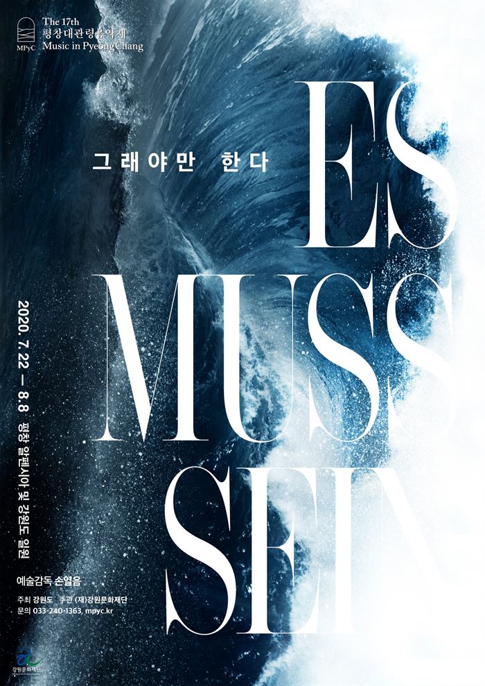 사진제공=강원문화재단